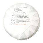 Бай Ча с гор Суху - Белый Чай с Пуэрных Деревьев 2025г., блин 200гр — изображение 3